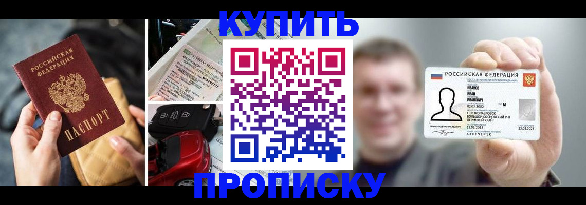 временная регистрация для школы в Емве