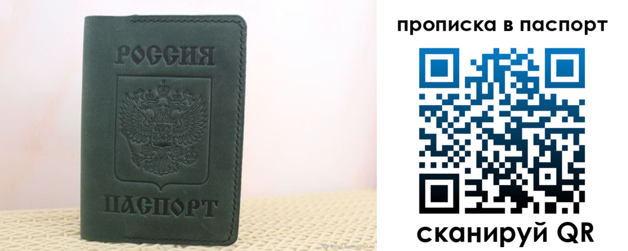 прописка в квартире в Емве