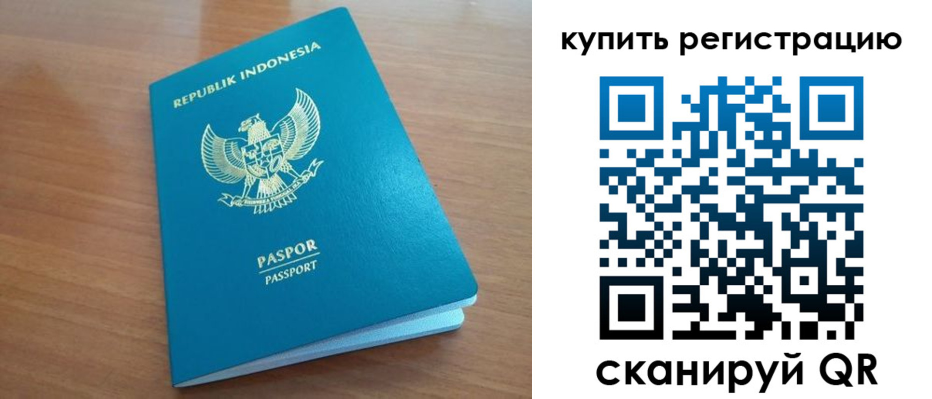 прописка штамп в Емве