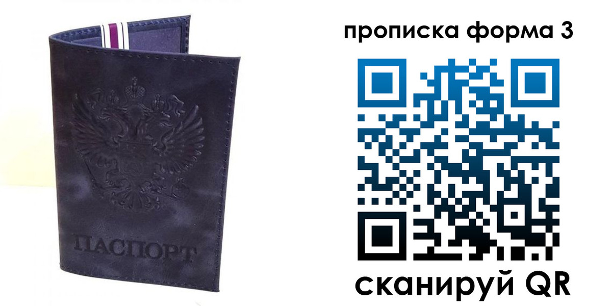 прописка паспорт в Емве