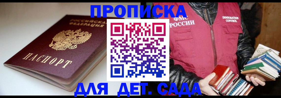 временная регистрация надежно в Емве