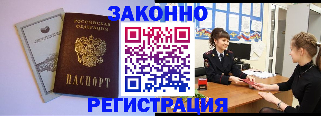 регистрация в Емве