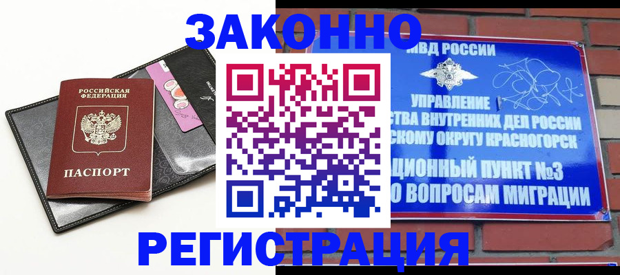 временная регистрация для школы в Емве