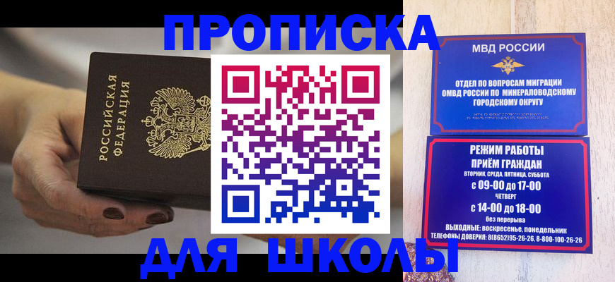 прописка законно в Емве