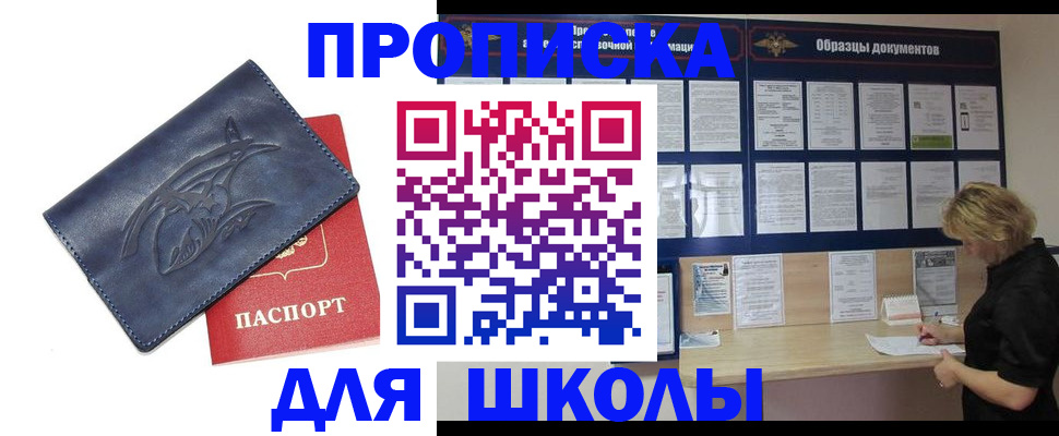 прописка для работы в Емве