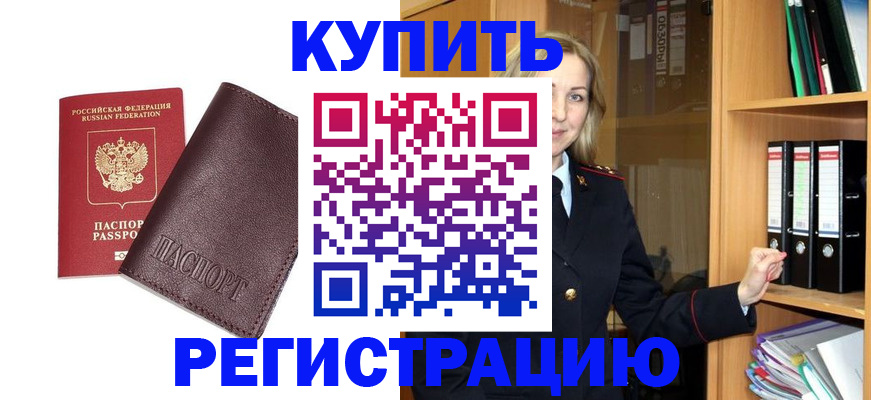 регистрация в Емве