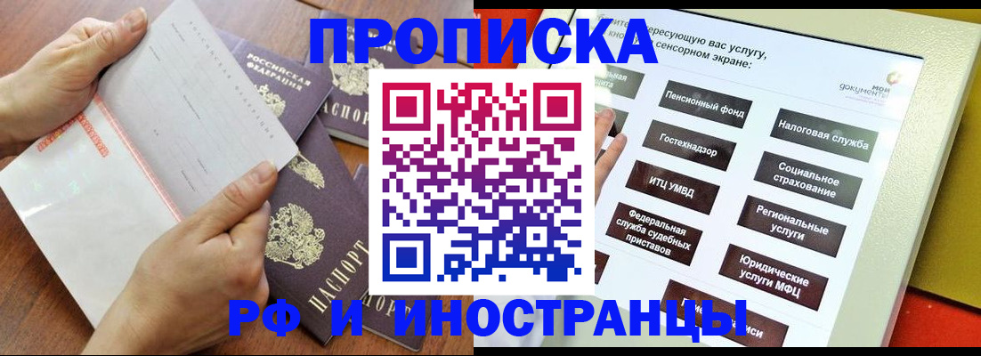прописка иностранных граждан в Емве