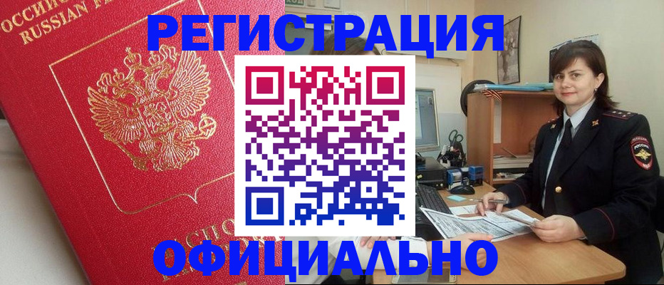 миграционный учет в Емве